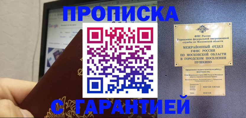 где прописаться в Дигоре