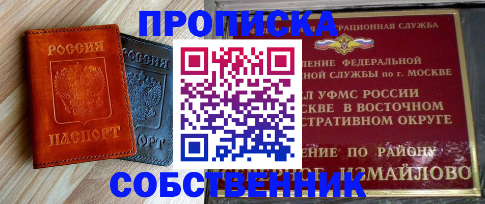 прописка регистрация в Дигоре