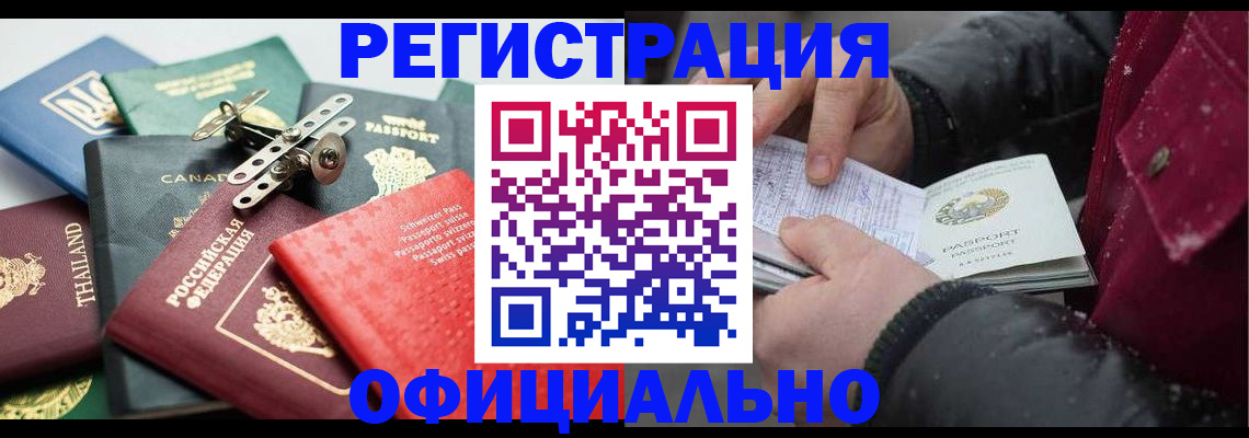 прописка иностранных граждан в Дигоре