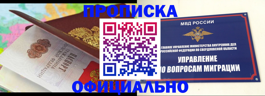 прописка в квартире в Дигоре