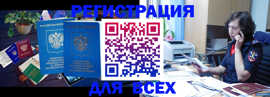 временная регистрация недорого в Дигоре