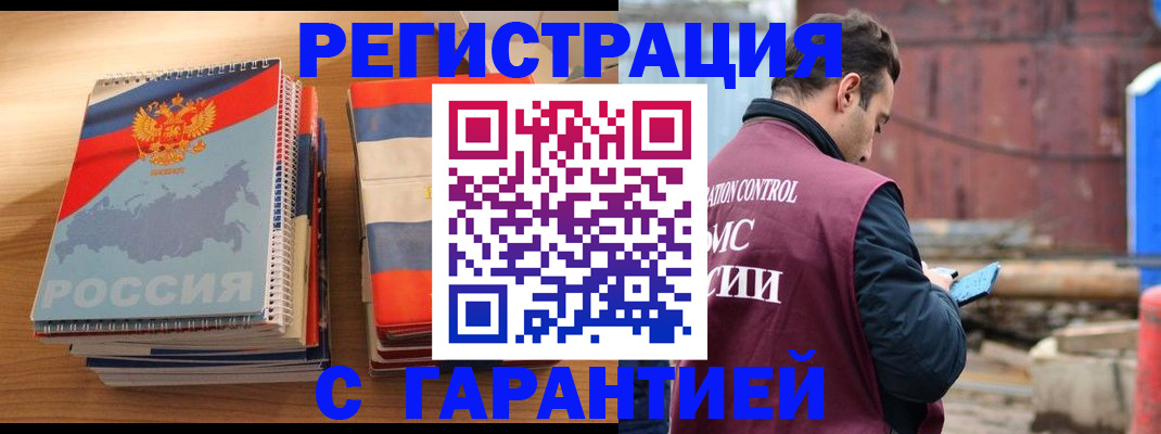 прописка ребенка в Дигоре