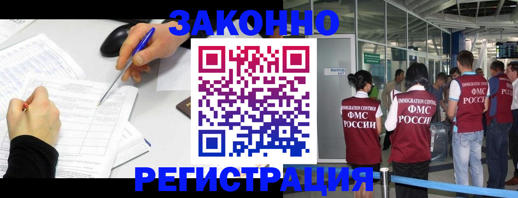 временная регистрация в квартире в Дигоре