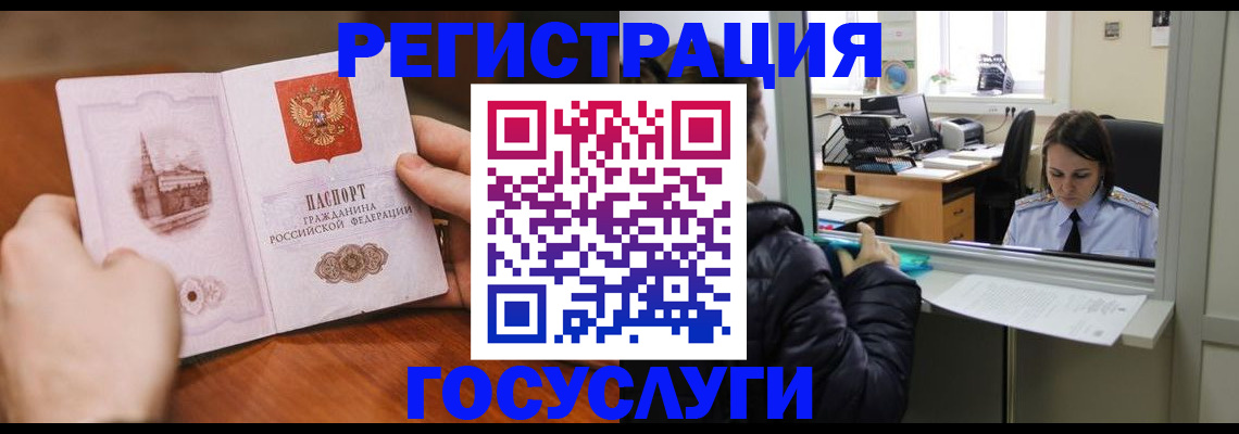 прописка в Дигоре
