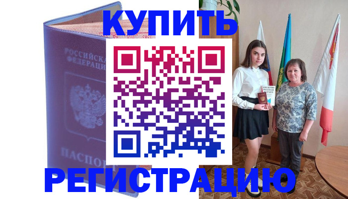 временная регистрация надежно в Дигоре