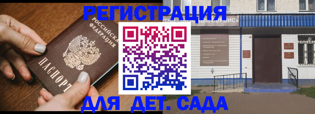 временная регистрация поиск в Дигоре