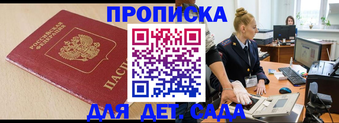 временная регистрация адрес в Дигоре