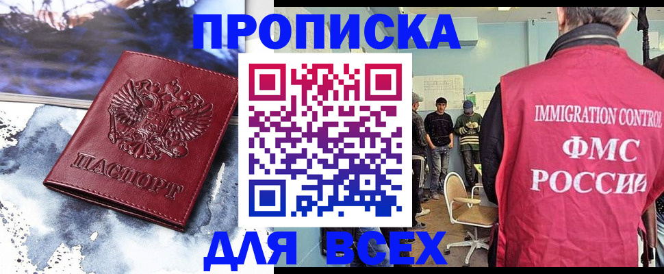 временная регистрация поиск в Дигоре
